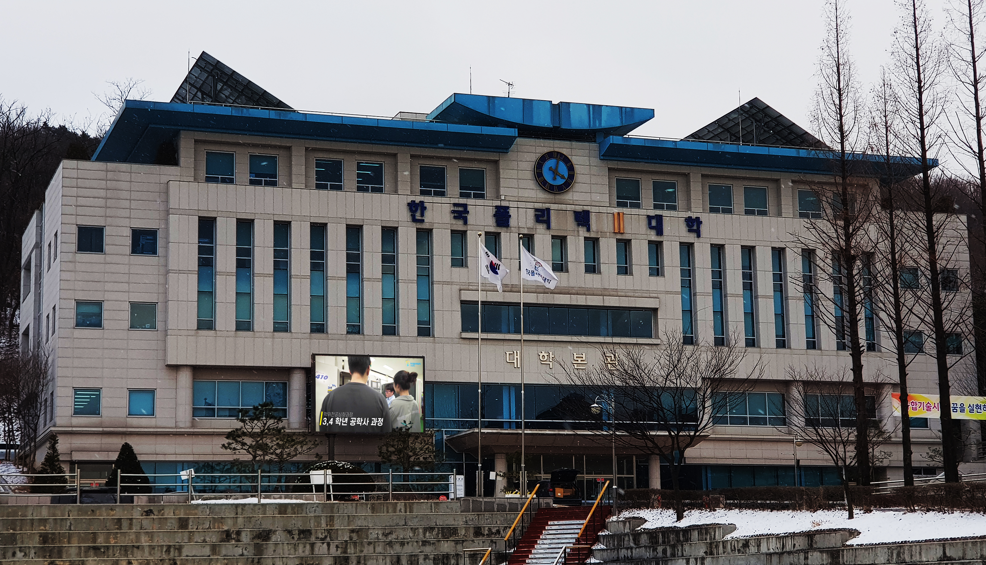 폴리텍 대학교 인천캠퍼스 LED 전광판