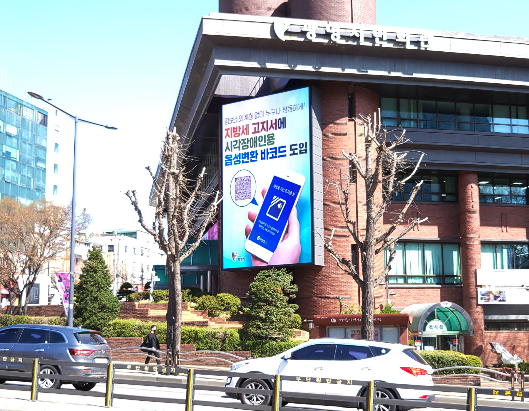 광명시청 시민회관 대형 LED 포스터